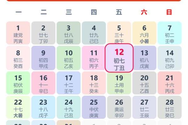 7月乔迁黄道吉日查询(7月乔迁黄道吉日查询2025年农历6月初六)