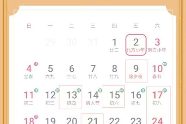 11月结婚黄道吉日查询2024年(11月结婚黄道吉日查询2024年寓意)