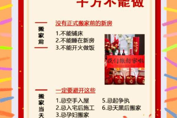 7月新房乔迁吉日有哪些(17号搬家日子好吗)