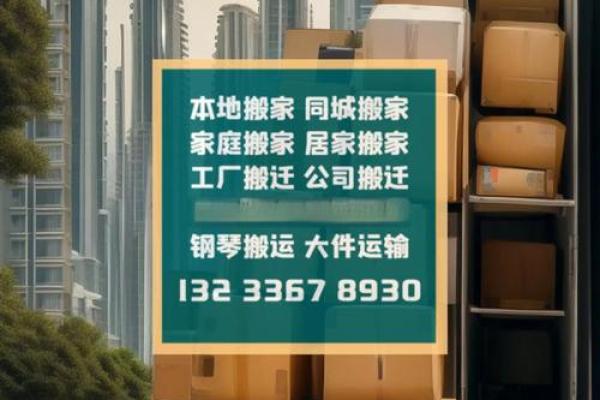 7月份哪天搬家好黄道吉日(17号搬家)