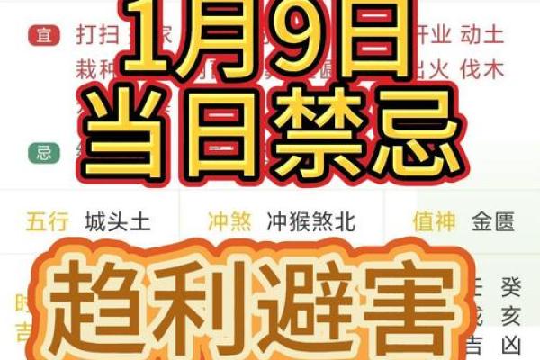 2025年7月解除吉日权威发布