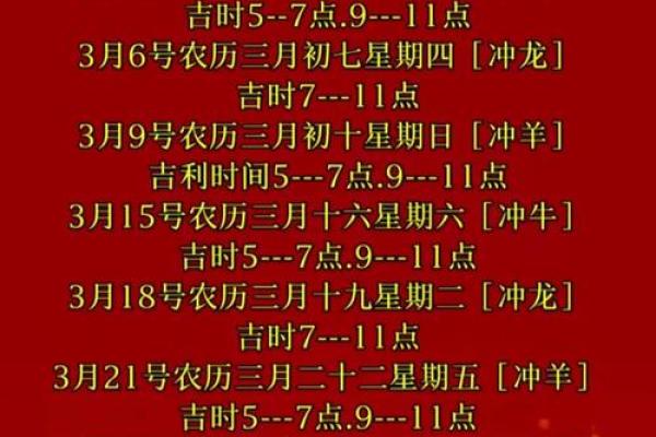 2024年二月乔迁新居黄道吉日查询(2024年2月结婚吉日)