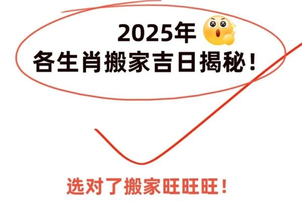 20257月搬家好日子(2025年7月搬家最吉利好日子)