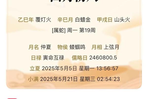 2025年7月立券吉日宜忌速查表