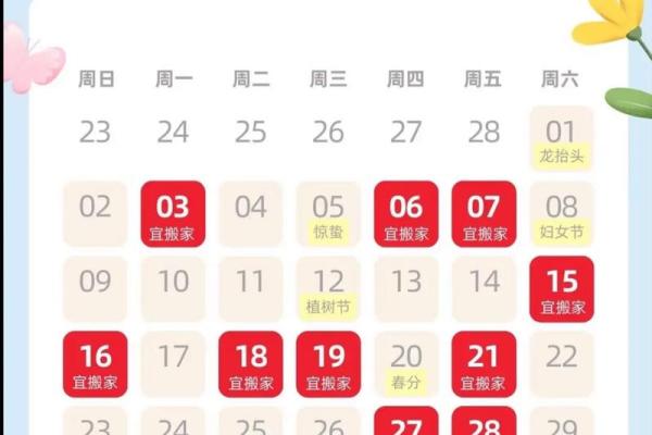 2015年适合乔迁新居的日子(2025年适合乔迁新居的日子)