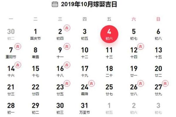 10月3日结婚黄道吉日查询(10月3日结婚黄道吉日查询)