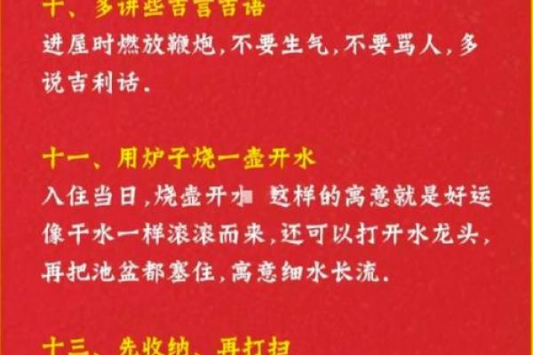 10月份入宅吉日(10月份入宅吉日一览表2024年)