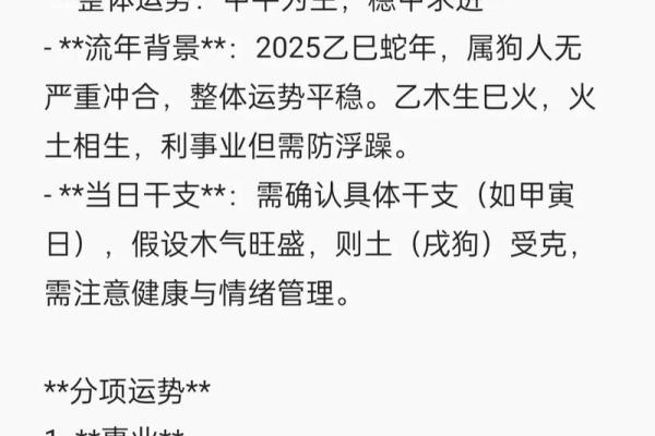 1994属狗2025年最佳结婚时间(94年属狗人2025年结婚好不好)