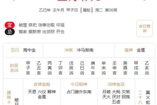 2025年6月搬家的吉日有哪些(2025年6月24号搬家好不好)