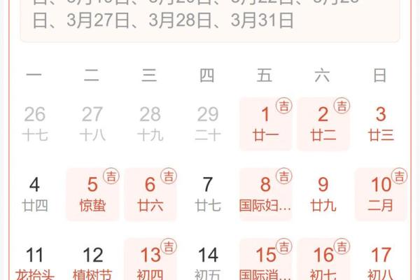 1月份适合结婚的日子(一月适合结婚的黄道吉日)