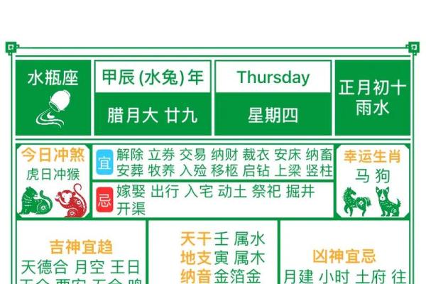 2024年八月份搬家的黄道吉日(2024年八月份搬家黄道吉日老黄历)