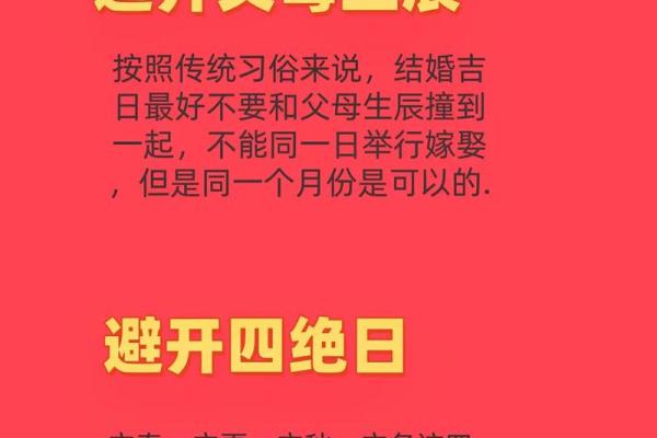 7月嫁娶最吉利的三个日子