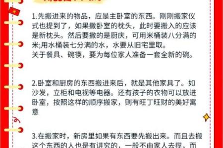 7月几号适合搬家吉日(七月几号搬家是好日子)