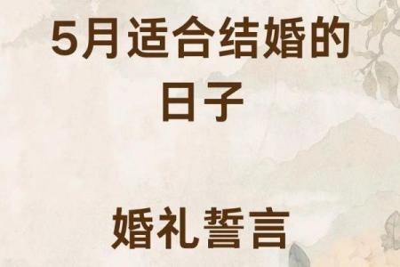 7月结婚最吉利的三个日子(7月结婚的好日子)
