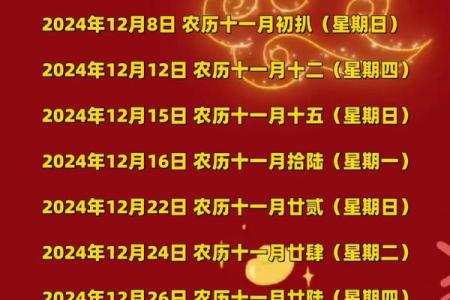 2024年乔迁最佳吉日(2024年乔迁最佳吉日一览表)