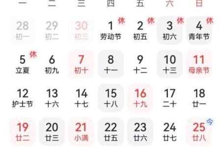 7月份黄道吉日查询2025年(7月份黄道吉日查询2025年出生)