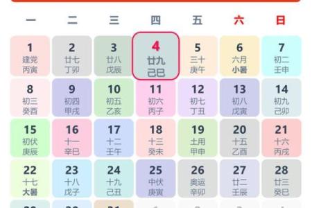 2025年7月份订婚吉日专用日历(2025年7月订婚吉日)