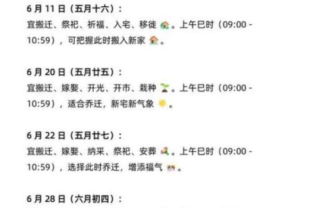 7月搬家好日子有哪些(17号搬家日子好吗)