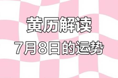 7月份搬家黄道吉日2025年(7月份搬家黄道吉日2025年动土好吗)