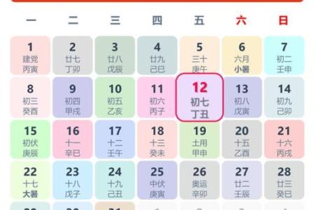 7月乔迁黄道吉日查询(7月乔迁黄道吉日查询2025年农历6月初六)