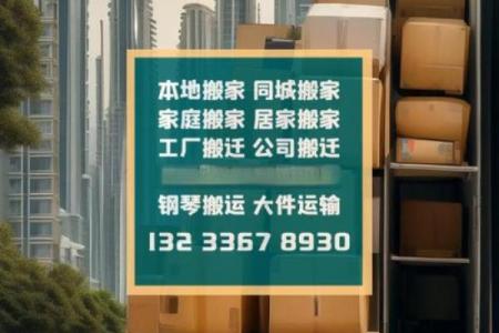 7月份哪天搬家好黄道吉日(17号搬家)