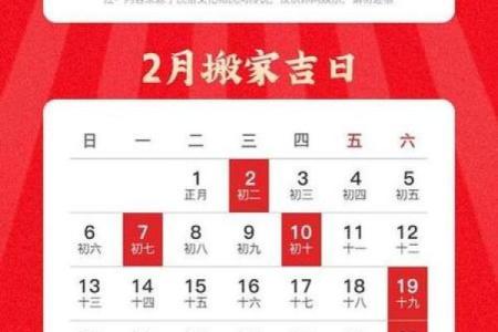 2025年乔迁黄道吉日有哪些(2025年乔迁入宅吉日一览表)