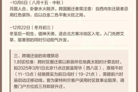 7月搬家入宅黄道吉日2025年(2025年7月搬家入宅吉日一览表)