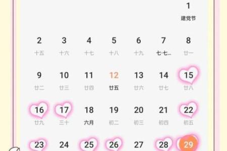 2025年7月份动土吉日专用日历(2025年7月日历表)