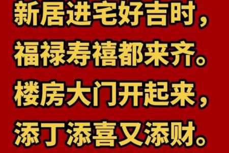 7月份乔迁吉日(17日 搬家 吉利)
