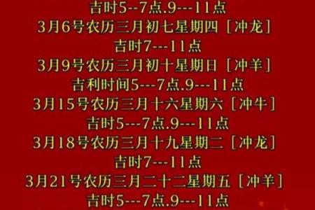 2024年二月乔迁新居黄道吉日查询(2024年2月结婚吉日)