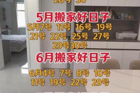 7月适合搬家的日期(17号搬家)