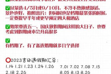 10月3日结婚黄道吉日查询(10月3日结婚黄道吉日查询)