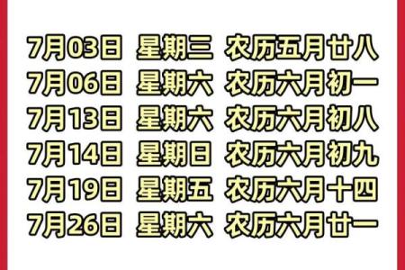 2024年农历乔迁入宅吉日一览表(2024年农历乔迁入宅吉日一览表图片)