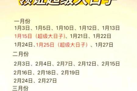 2025年7月最佳日期
