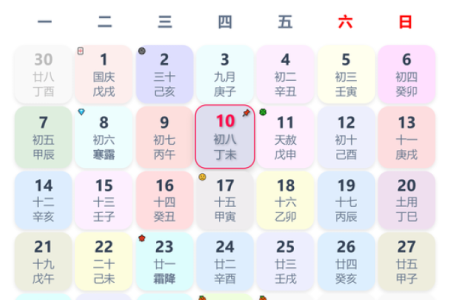 10月份哪天适合结婚的黄道吉日(十月份哪一天结婚最好)