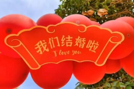 2016年适合结婚的日子(2016年适合结婚的日子)