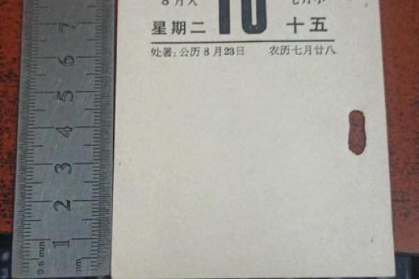 1979年农历7月21日是阳历多少号 1979年农历2月13阳历是多少