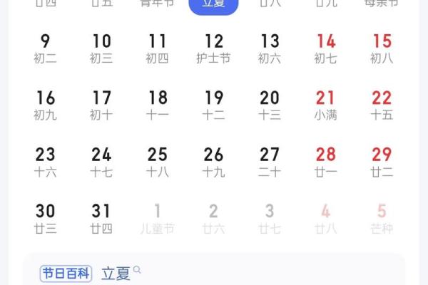 1974年5月11日农历是多少 1974年5月11日阴历是多少