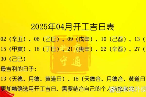 2025年8月谢土最旺日子 2025年几月谢土最佳