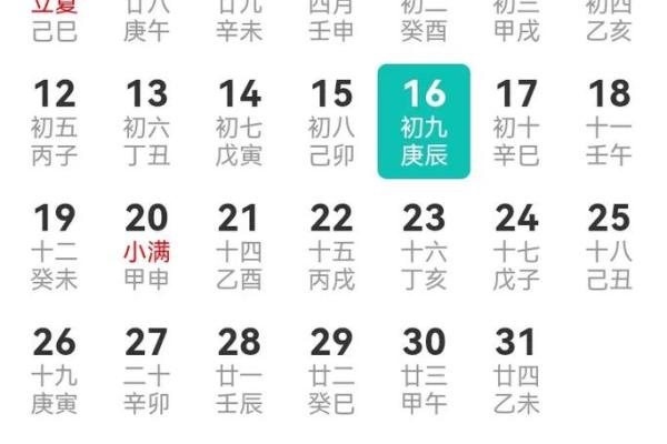 1990年1月2号农历是多少 1990年1月2日是什么日子