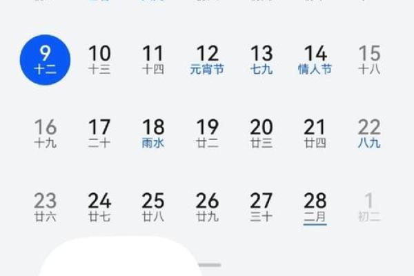 1986年7月29日农历生辰八字 1986年2月8日农历是多少