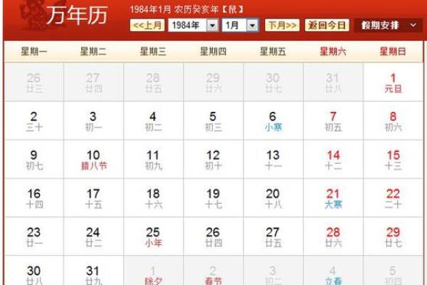 1977年3月12日农历是多少 1988年1月11日农历是多少