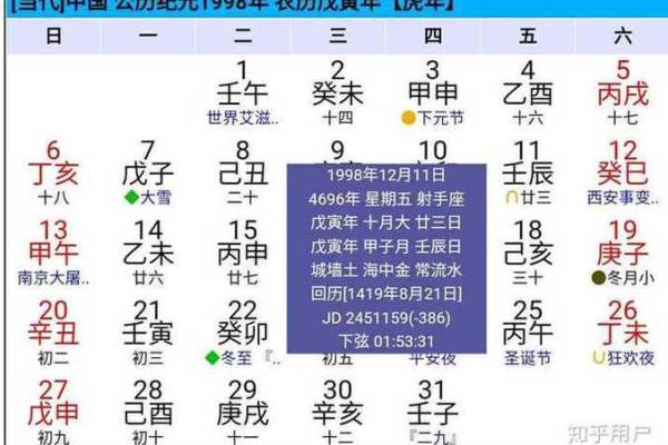 1970年9月10日农历是多少 1970年9月10日农历是多少月