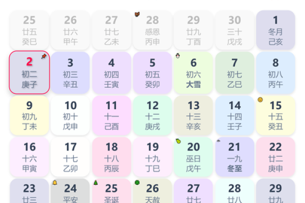 2025年2月份黄道最好的吉日 2月份的黄道吉日表 2025年2月份黄道最好的吉日 2月份的黄道吉日表