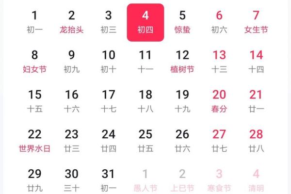 1973年3月5日农历是多少 1973年3月初五对应的阳历是多少