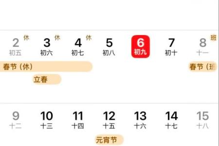 1987年1月23日阴历是多少 1987年1月23日阳历