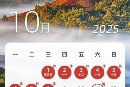 2025年8月谢土最旺日子 2025年几月谢土最佳