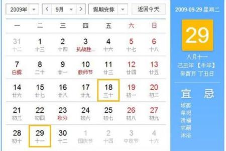 9月9日是什么节日