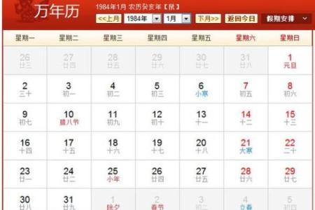 1977年3月12日农历是多少 1988年1月11日农历是多少