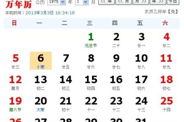 1974年11月9日农历是多少 1974年1月5日农历命相